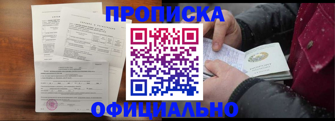 миграционный учет в Симферополе