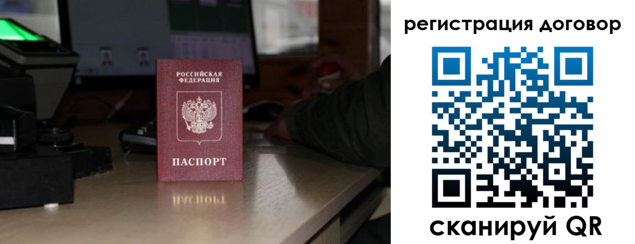 прописка паспорт в Симферополе