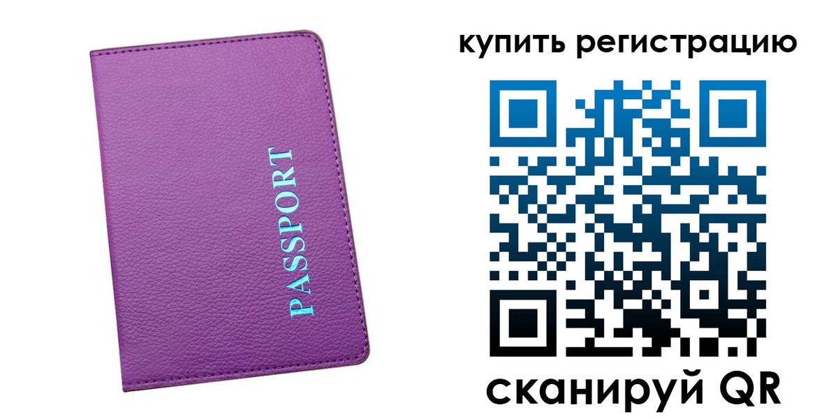 прописка иностранных граждан в Симферополе