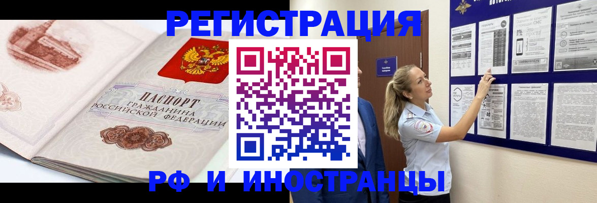 временная прописка в Симферополе