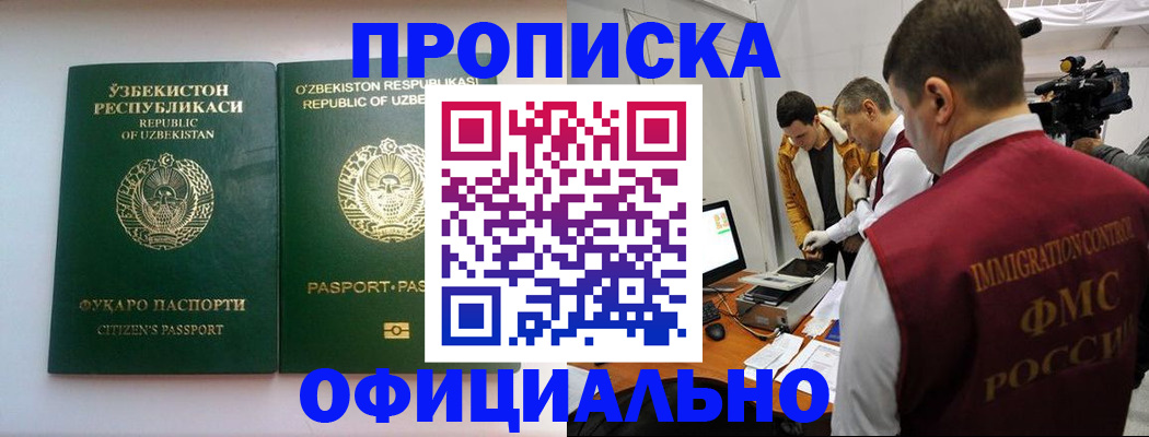 временная регистрация поиск в Симферополе