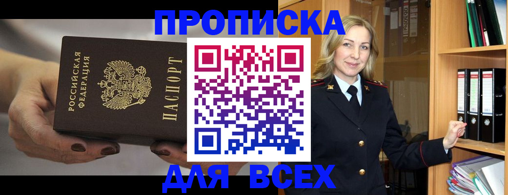 прописка для школы в Симферополе