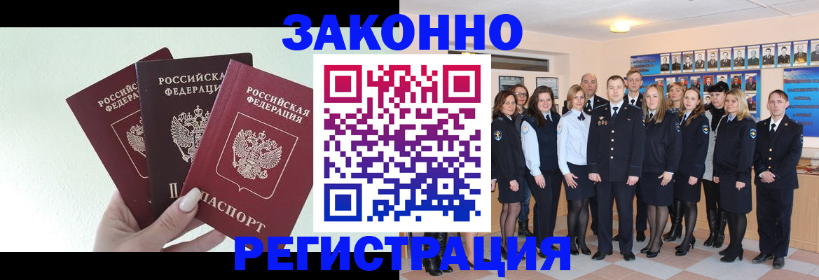 прописка гарантия в Симферополе