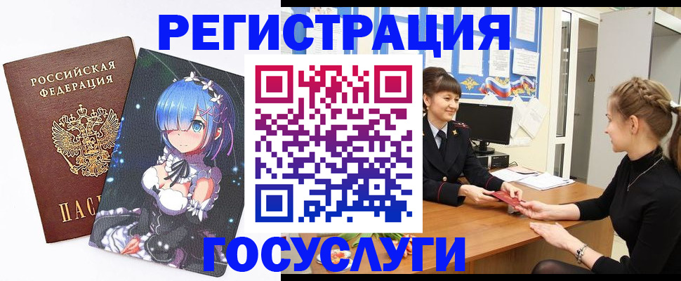 прописка штамп в Симферополе